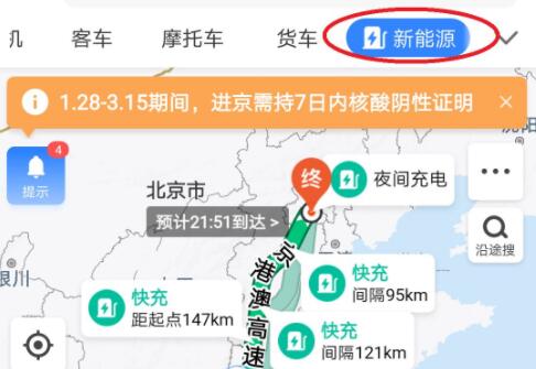 百度地图新能源导航什么意思图1