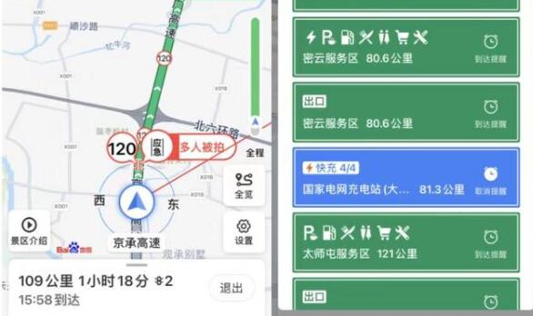 百度地图新能源导航充电准确吗图2