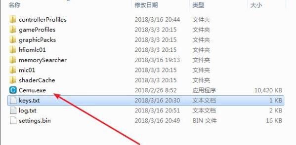 wiiu模拟器怎么用 wiiu模拟器使用教程图4