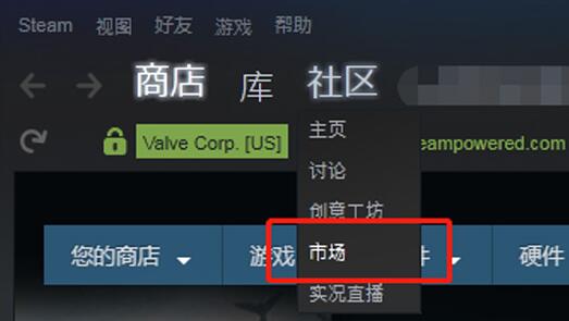 steam余额怎么给别人图1