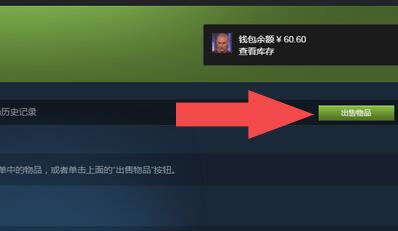 steam余额怎么给别人图2