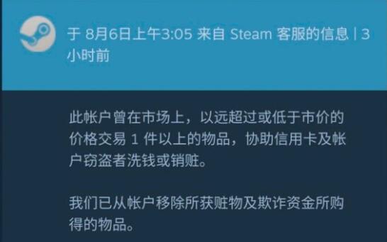 steam余额交易有风险吗图2