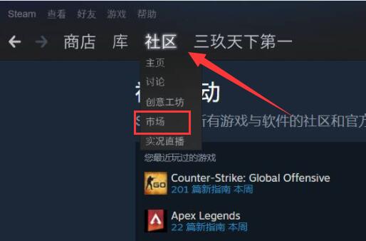 steam余额可以买csgo钥匙吗图2