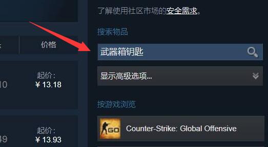 steam余额可以买csgo钥匙吗图3