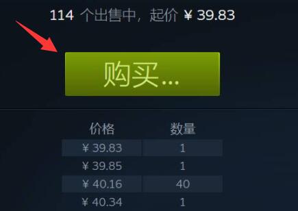 steam余额可以买csgo钥匙吗图5