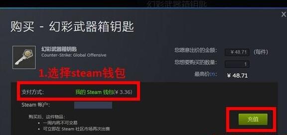 steam余额可以买csgo钥匙吗图6