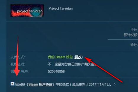 steam余额可以买游戏吗图3