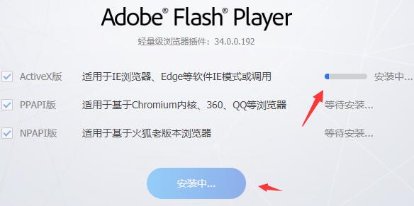 flash中心怎么用 flash中心使用教程图4