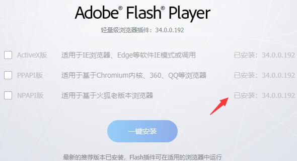 flash中心怎么用 flash中心使用教程图5