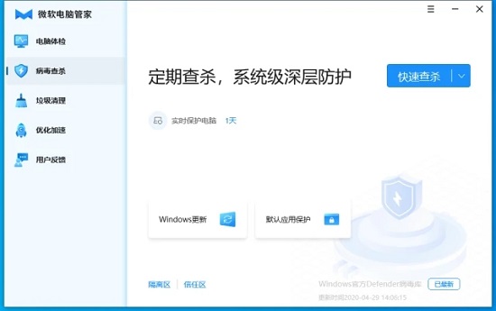 微软电脑管家为什么对木马不管用图1