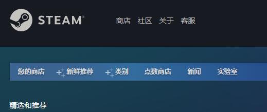 steam商店打不开原因及解决方法图3