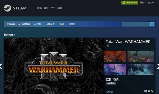 steam商店打不开原因及解决方法图4