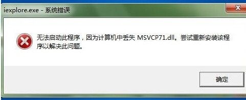 vc运行库是干嘛的 vc运行库介绍图2