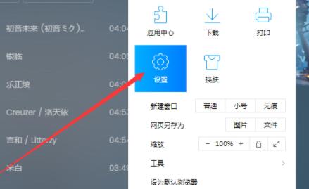 qq浏览器兼容模式怎么设置图2