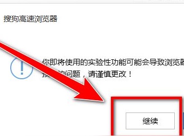 搜狗浏览器兼容模式怎么弄图5