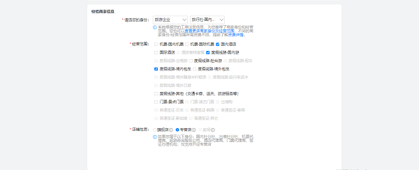 飞猪旅行怎么发布民宿 飞猪旅行发布民宿方法教程图4