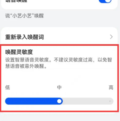 华为语音助手喊不出来怎么办 华为语音助手喊不出来解决方法教程图5