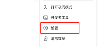 kiwi浏览器设置百度搜索方法图2