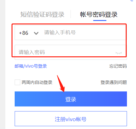 vivo云服务备份的短信怎么查看 vivo云服务短信查看教程图2