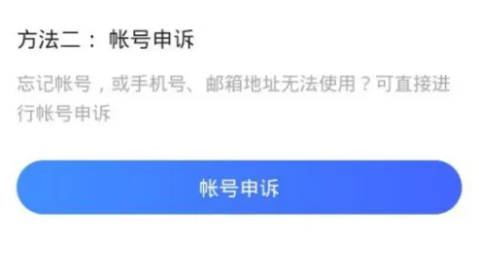 vivo云服务密码忘了怎么解除 vivo云服务密码处理方法图4