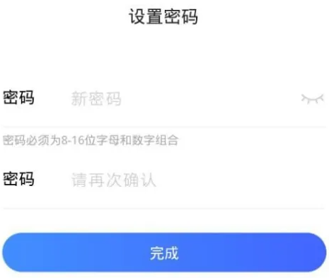 vivo云服务密码忘了怎么解除 vivo云服务密码处理方法图6