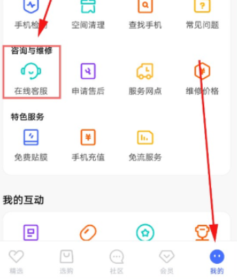 vivo云服务vip怎么取消自动续费 vivo云服务自动续费取消方法图1