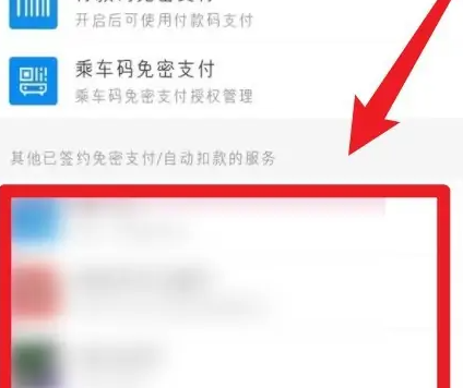 vivo云服务vip怎么取消自动续费 vivo云服务自动续费取消方法图4