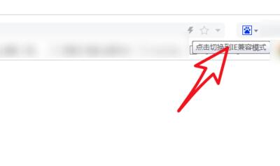 百度浏览器兼容模式怎么设置图2
