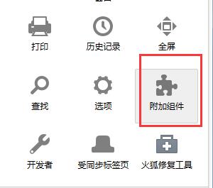 火狐浏览器兼容模式怎么设置图2