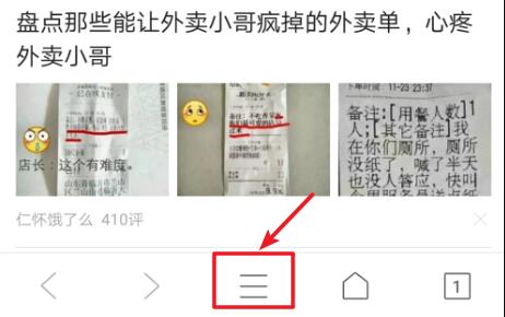 uc浏览器兼容模式怎么设置图3