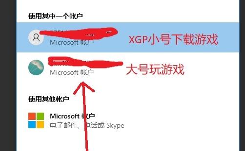 xgp无限小号使用方法图2