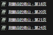 魔兽世界荆棘谷的青山任务奖励怎么领 荆棘谷的青山任务在哪接图5