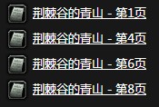 魔兽世界荆棘谷的青山任务奖励怎么领 荆棘谷的青山任务在哪接图3