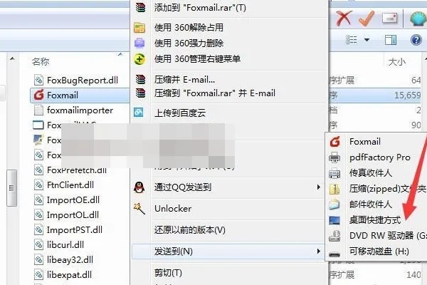 foxmail怎么导入以前的邮件 foxmail导入以前的邮件方法图6