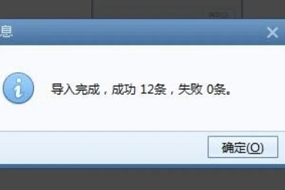 foxmail怎么导入联系人 foxmail导入联系人方法教程图10