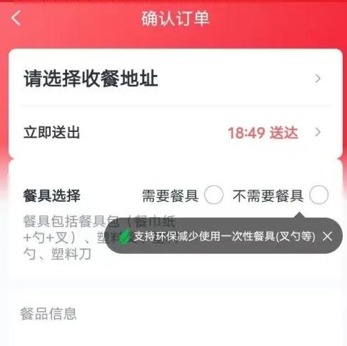 必胜客app可以用微信支付吗图2