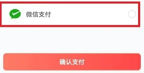 必胜客app可以用微信支付吗图3