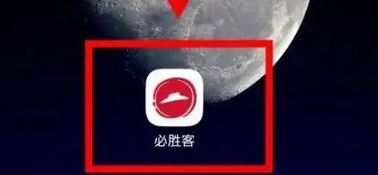 必胜客app注册不了图2