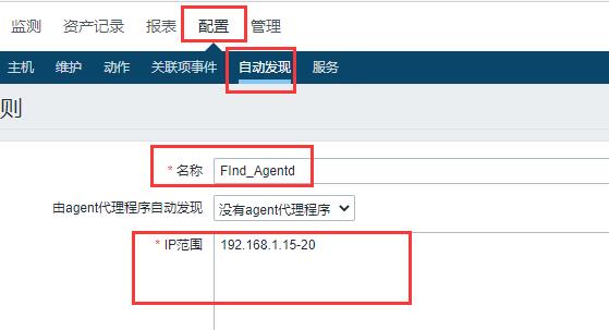 zabbix怎么添加被监控主机图5