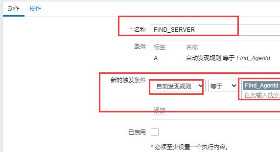 zabbix怎么添加被监控主机图9