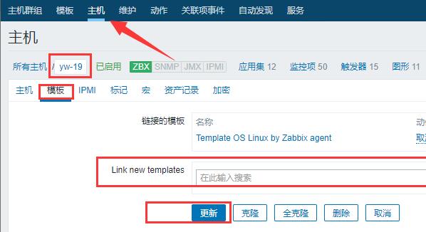 zabbix怎么添加被监控主机图11