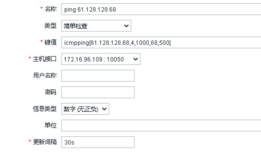 zabbix ping监控多个IP图4