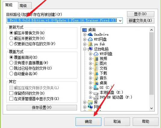 风灵月影怎么用 风灵月影使用教程图2