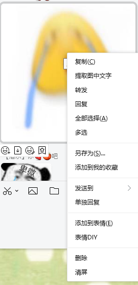 电脑tim能看到表情包吗 电脑TIM添加表情包图1