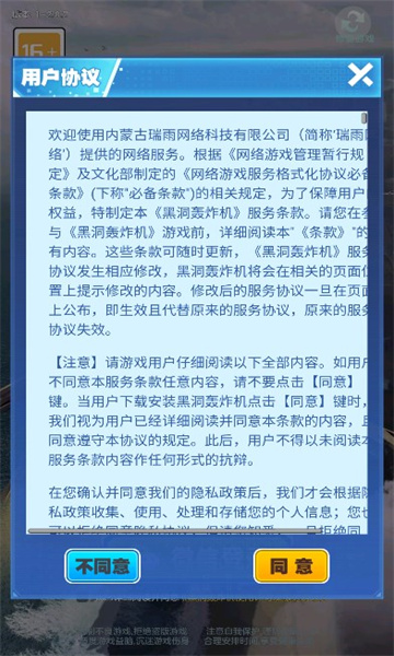 黑洞轰炸机免费版图3