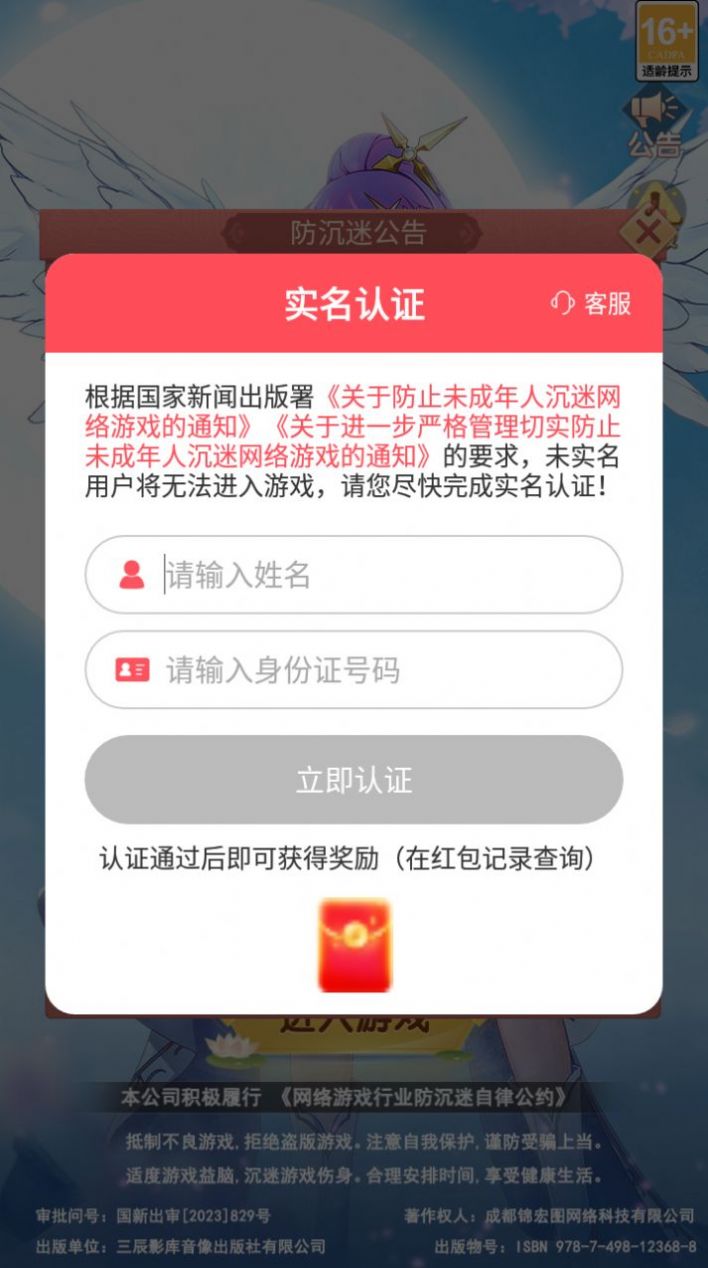 这个修仙有点难天天领红包图1