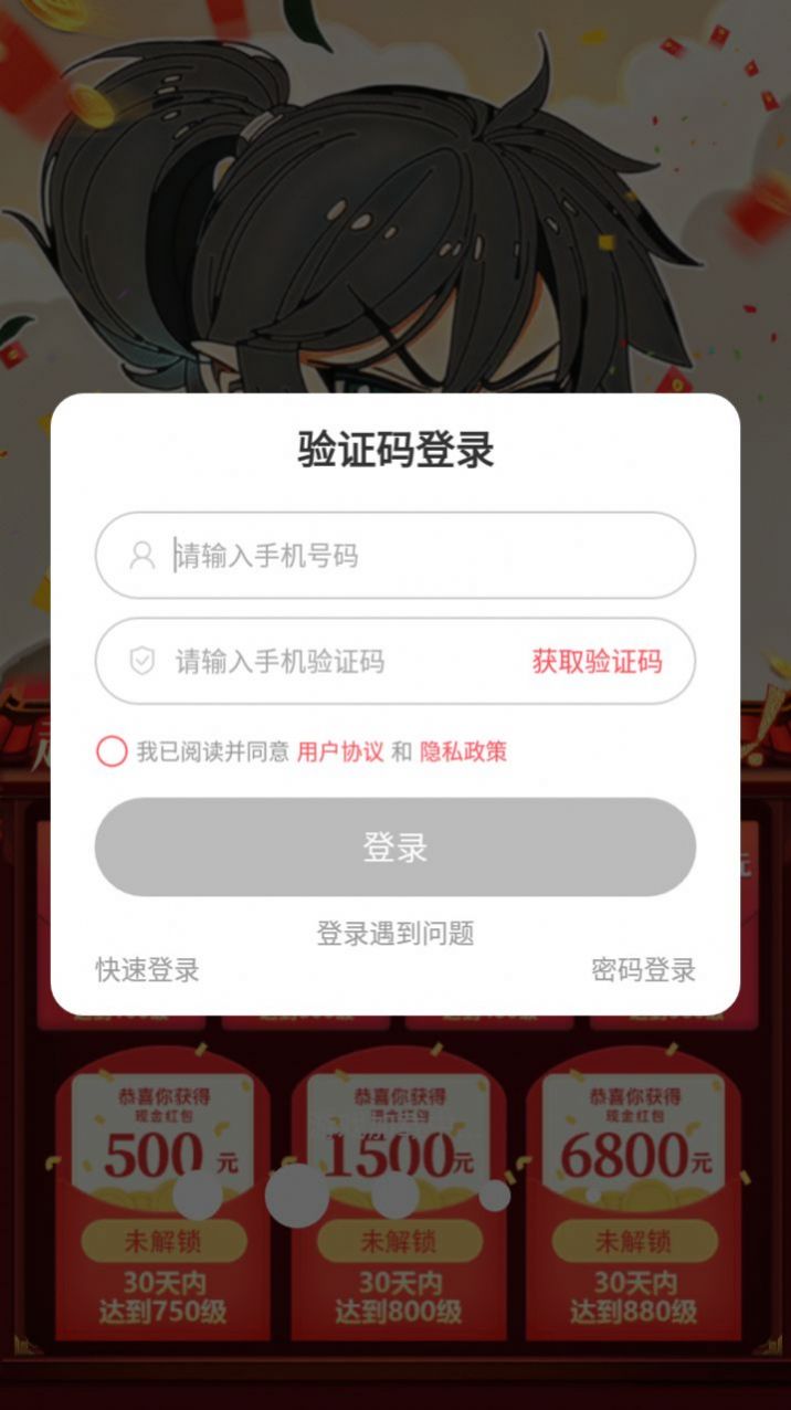 这个修仙有点难天天领红包图2