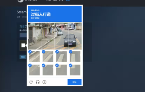 steam账号人机验证过不去 steam账号人机验证过不去解决方法图1