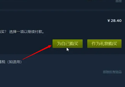 steam账号如何改区 steam账号改区方法教程图2