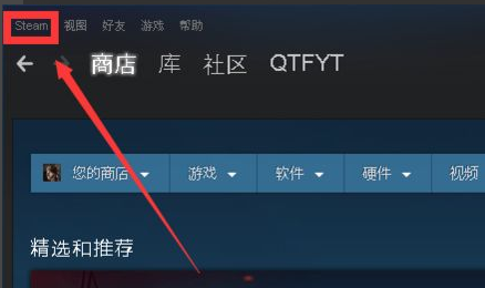 steam账号如何换绑邮箱 steam账号换绑邮箱方法图1